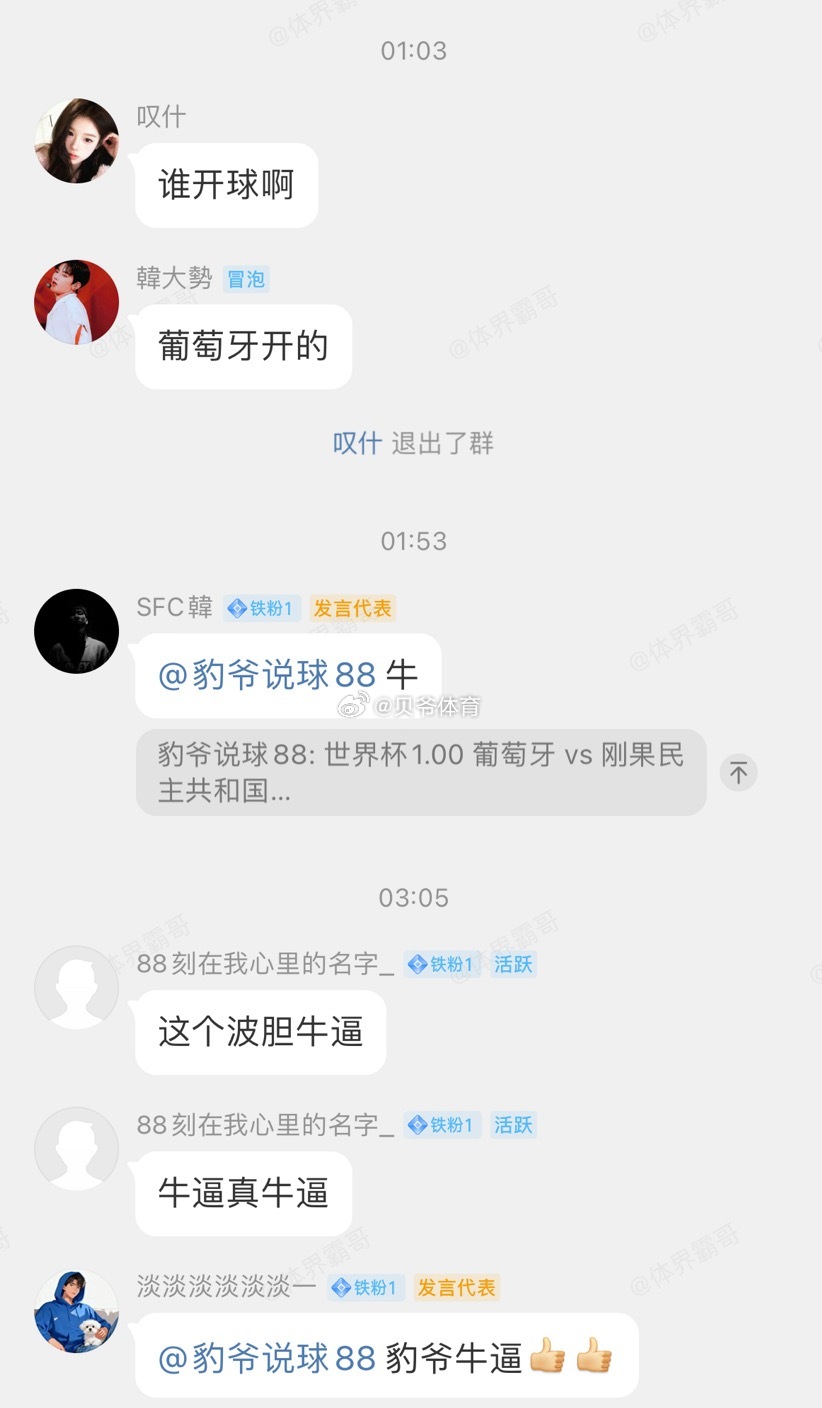 世界杯06:00 加拿大VS卡塔尔基本面：加拿大有阿方索·戴维斯，反击速度快、身
