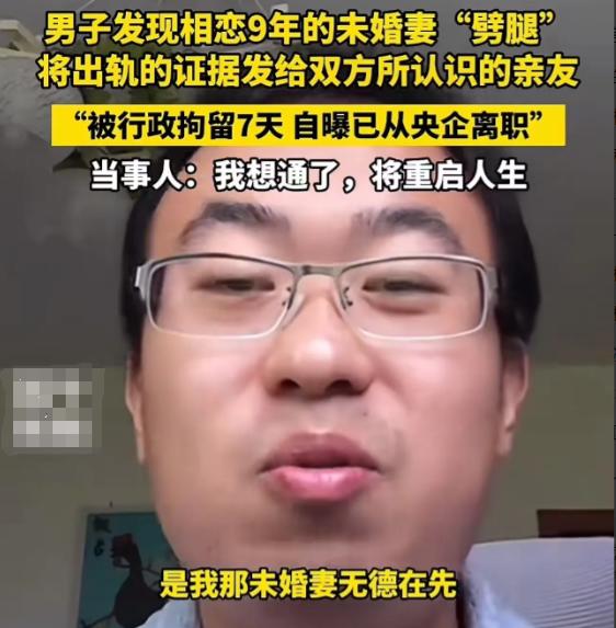 “什么玩意儿，太狗血了！”浙江，一00后男子发现跟自己相恋9年的未婚妻出轨，男子