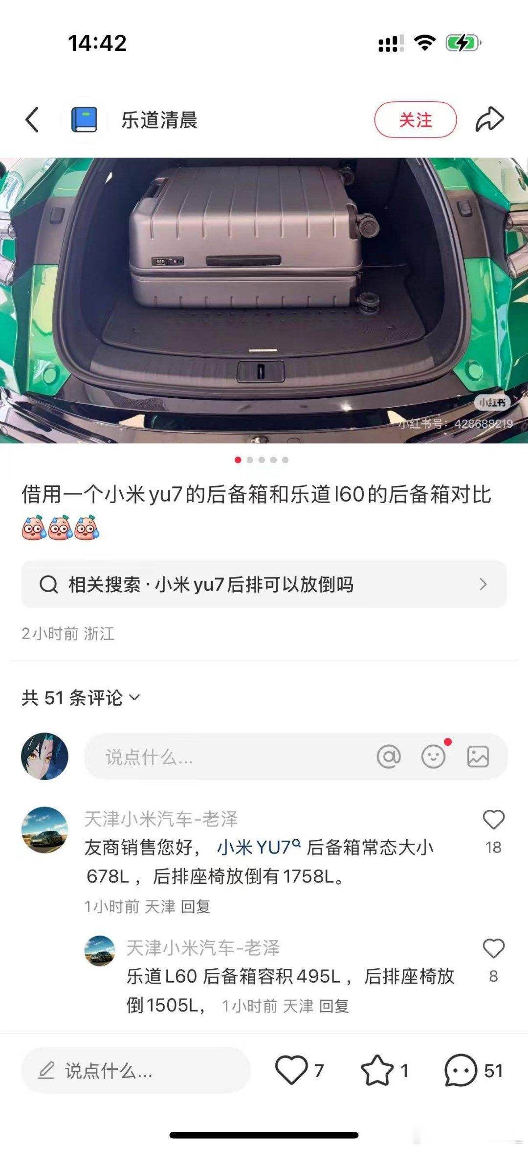 我觉得吧这件事里最蠢的不是作友商销售下场亲自拉踩还只选了个后备箱放置这种相当有操