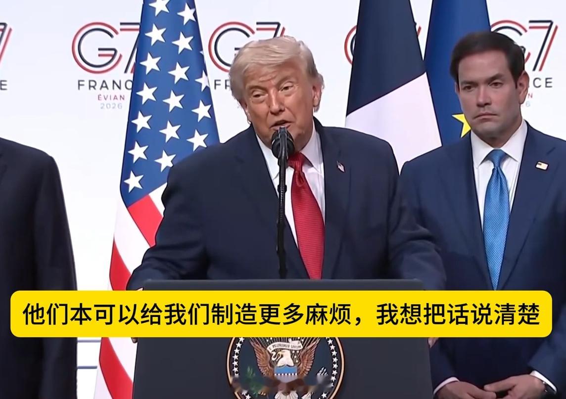 特朗普记者会突然感谢中国 特朗普：“谢谢中国和俄罗斯没给我使绊子。”美伊达成和平