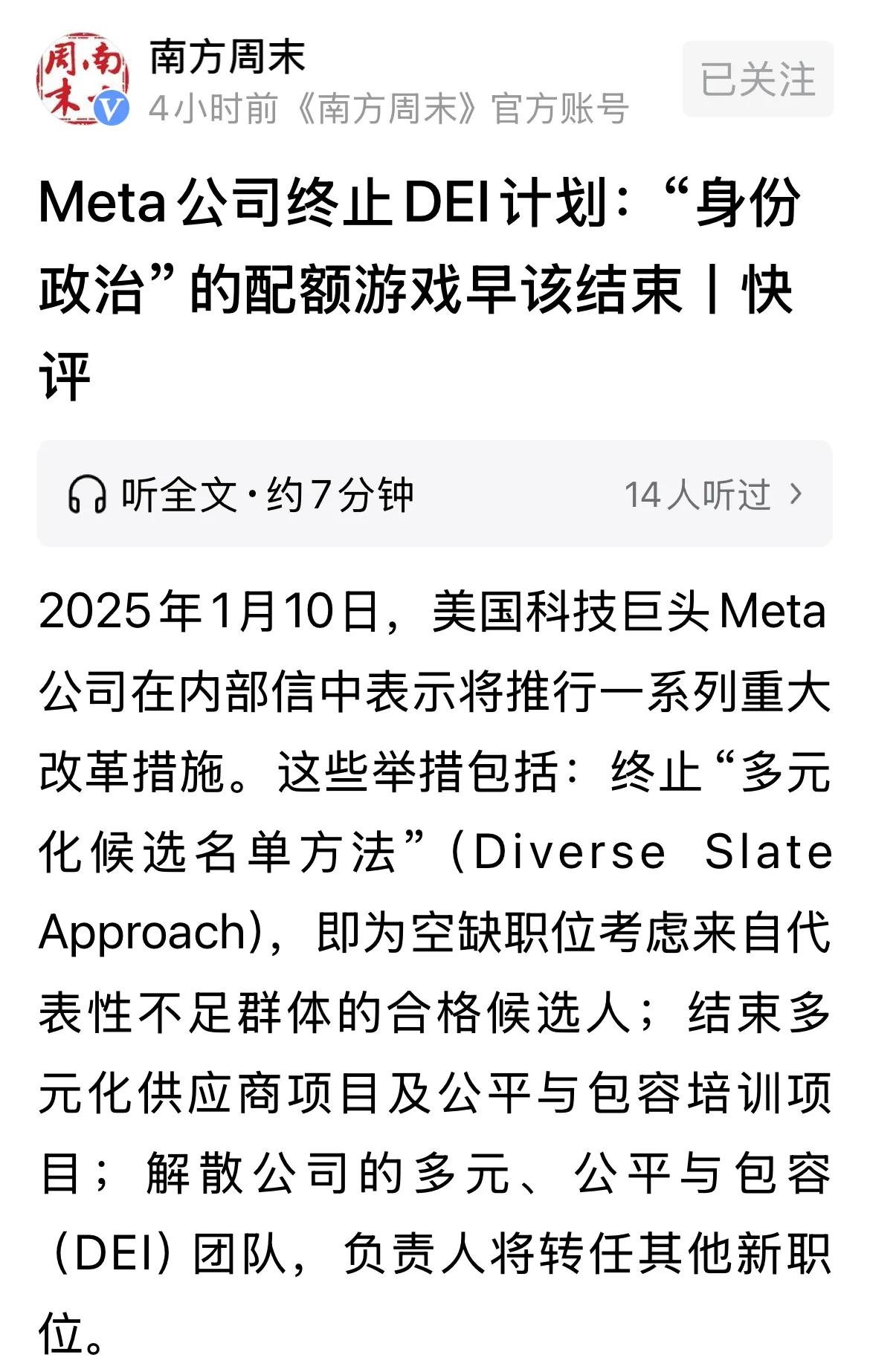 特朗普上台，马上停止了多性别委员会。而此前，美国一些大企业也停止了相关专门委员会