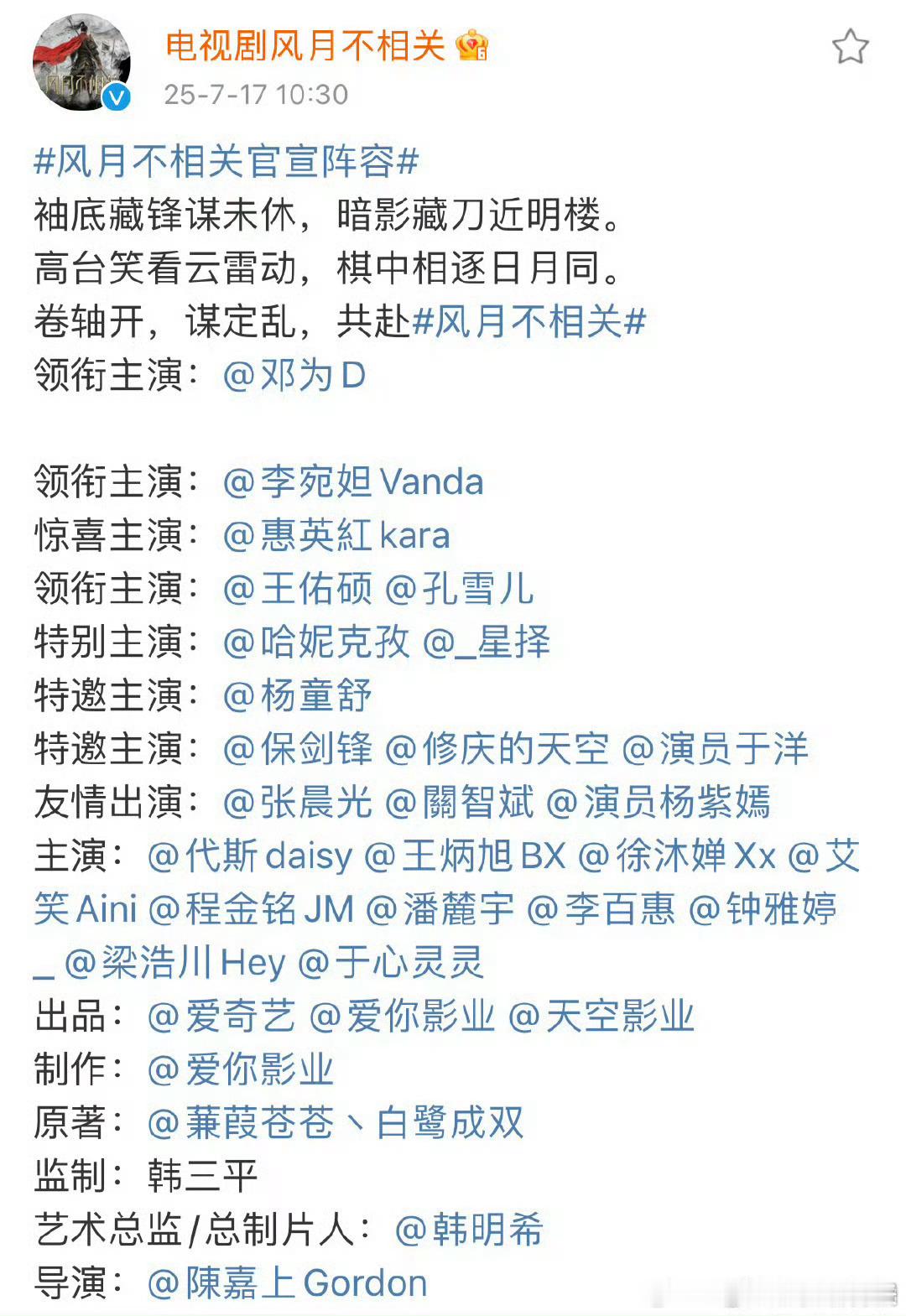 风月不相关回车空行官宣邓为邓为风月不相关待遇邓为风月不相关待遇 我滴天 ​​​