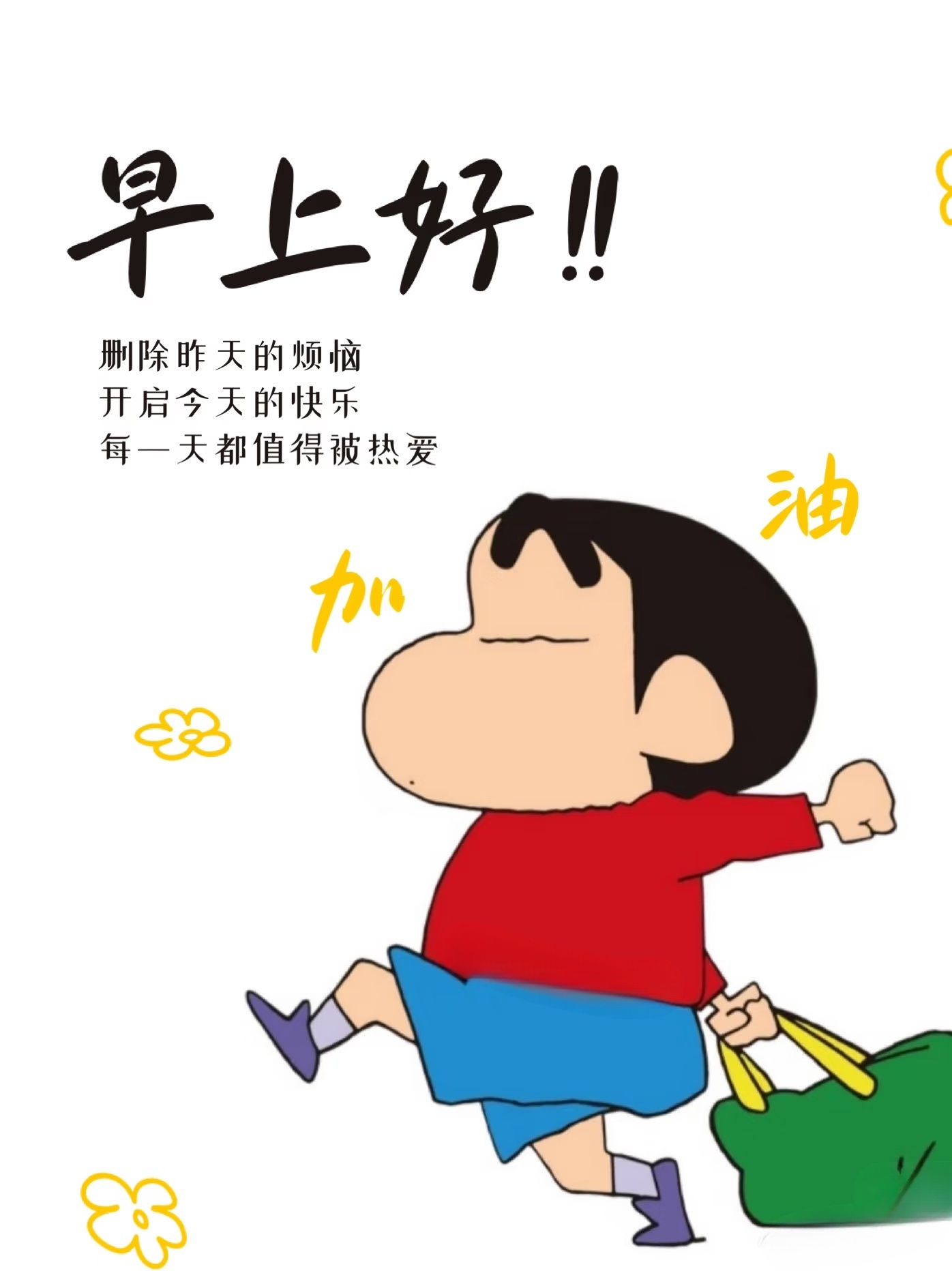 生活不必太用力松弛一点，快乐会翻倍把压力暂时放下把轻松装在身上舒服蕞重要！ 