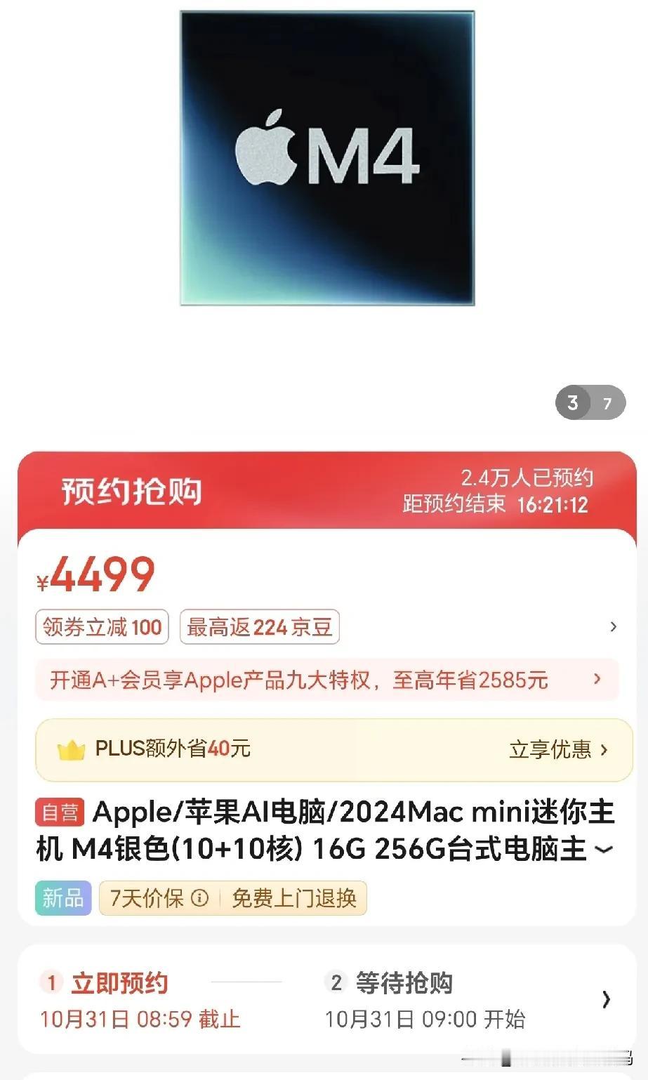 这回苹果🍎的Macmini挤牙膏挤爆了