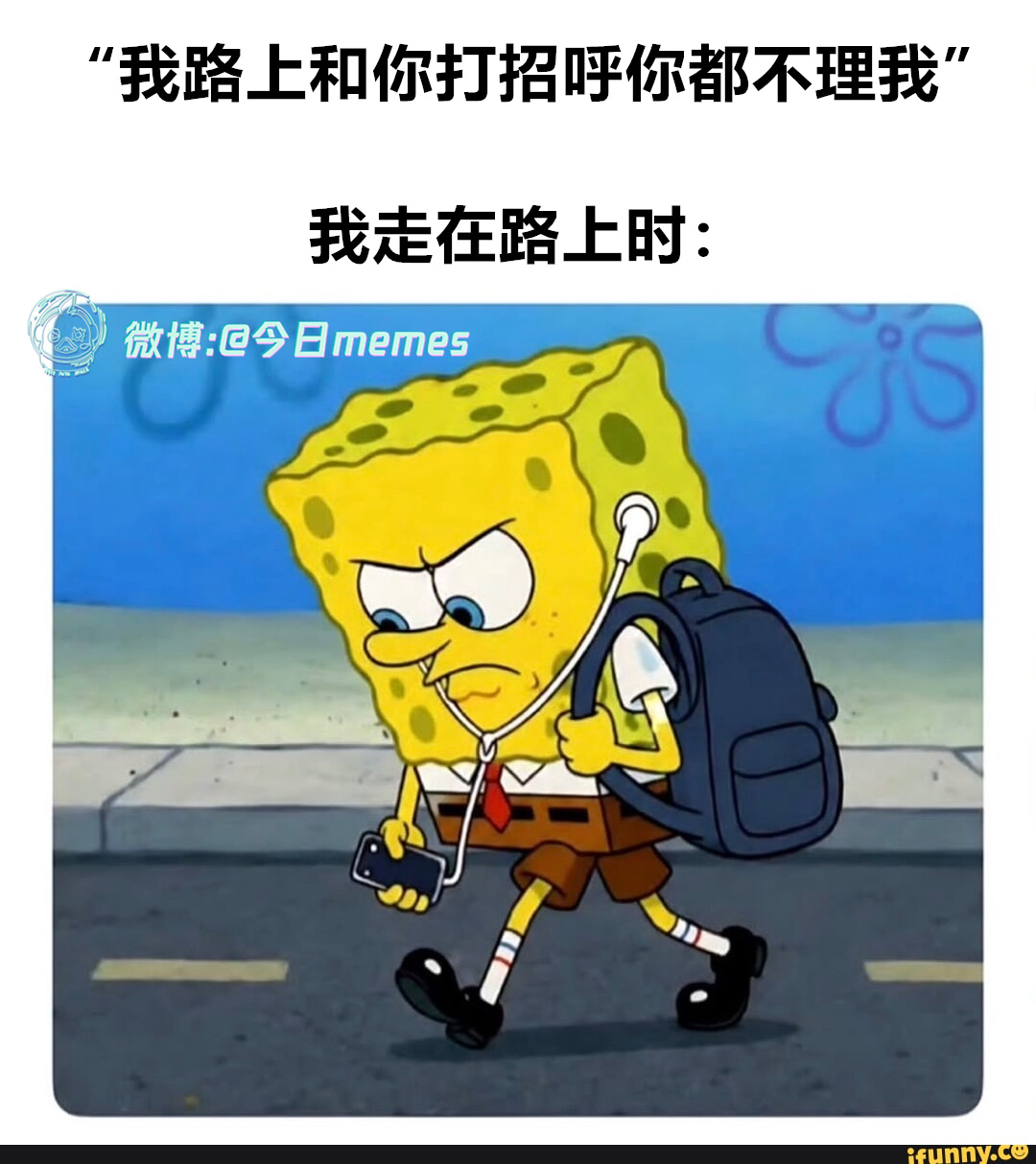 扫雷呢（iFunny）今日meme今日memes