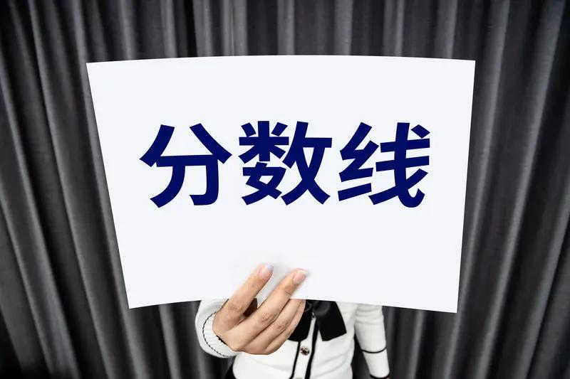 笔试第一超第二名20多分引质疑这事，真的太戳备考人的神经了。
就像吉林白城这次事