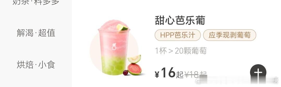 这个奶茶好喝！[吃瓜][吃瓜][吃瓜] ​​​