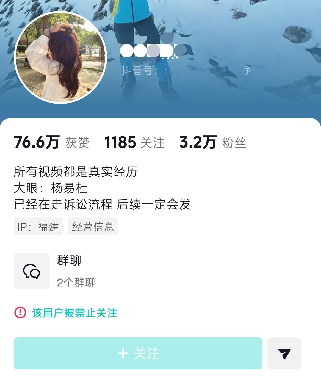 平台回应指控男童摸臀账号被处理 涉嫌虐待4岁男童的女子DY，首页已显示被禁止关注