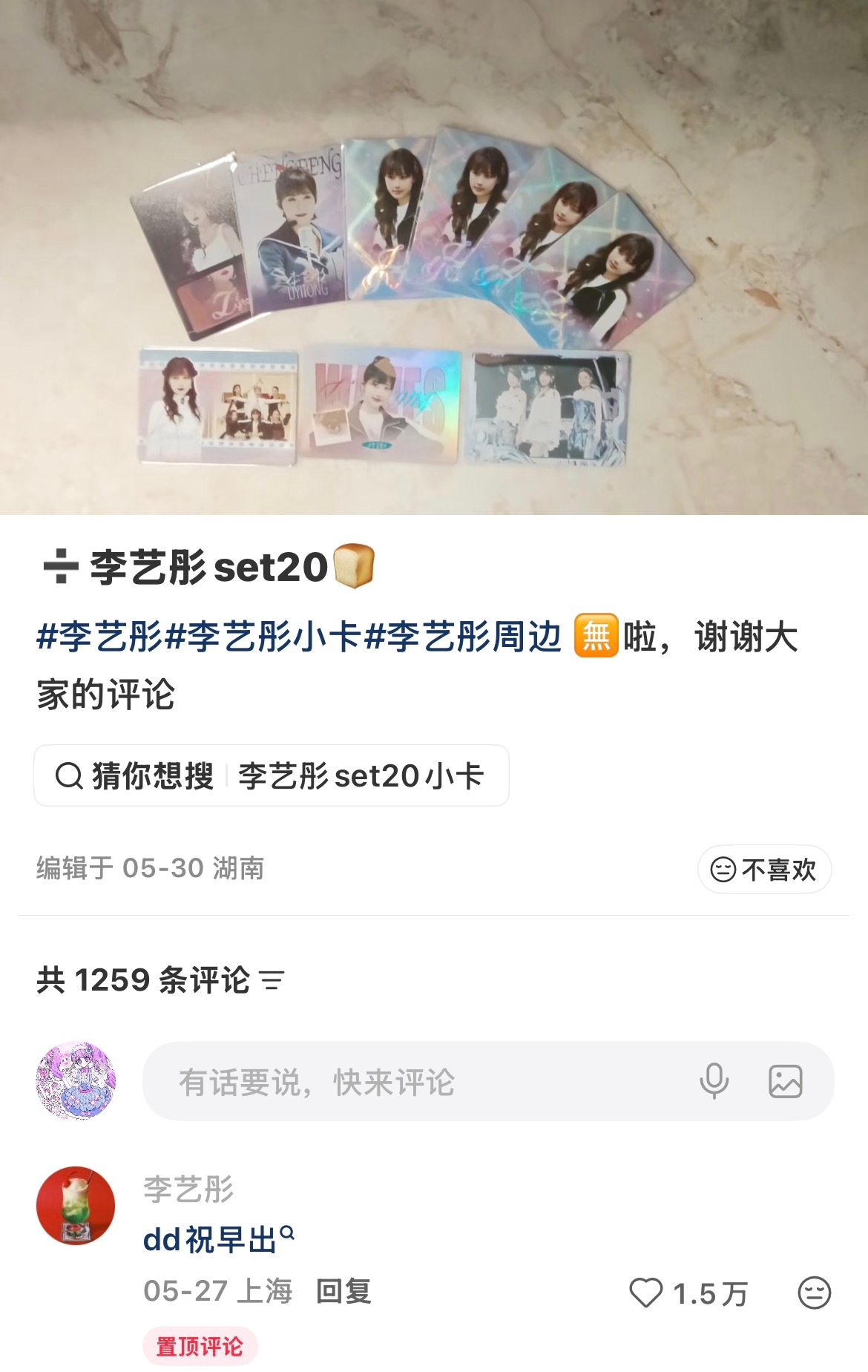 啊啊啊啊啊她甚至还是首评 