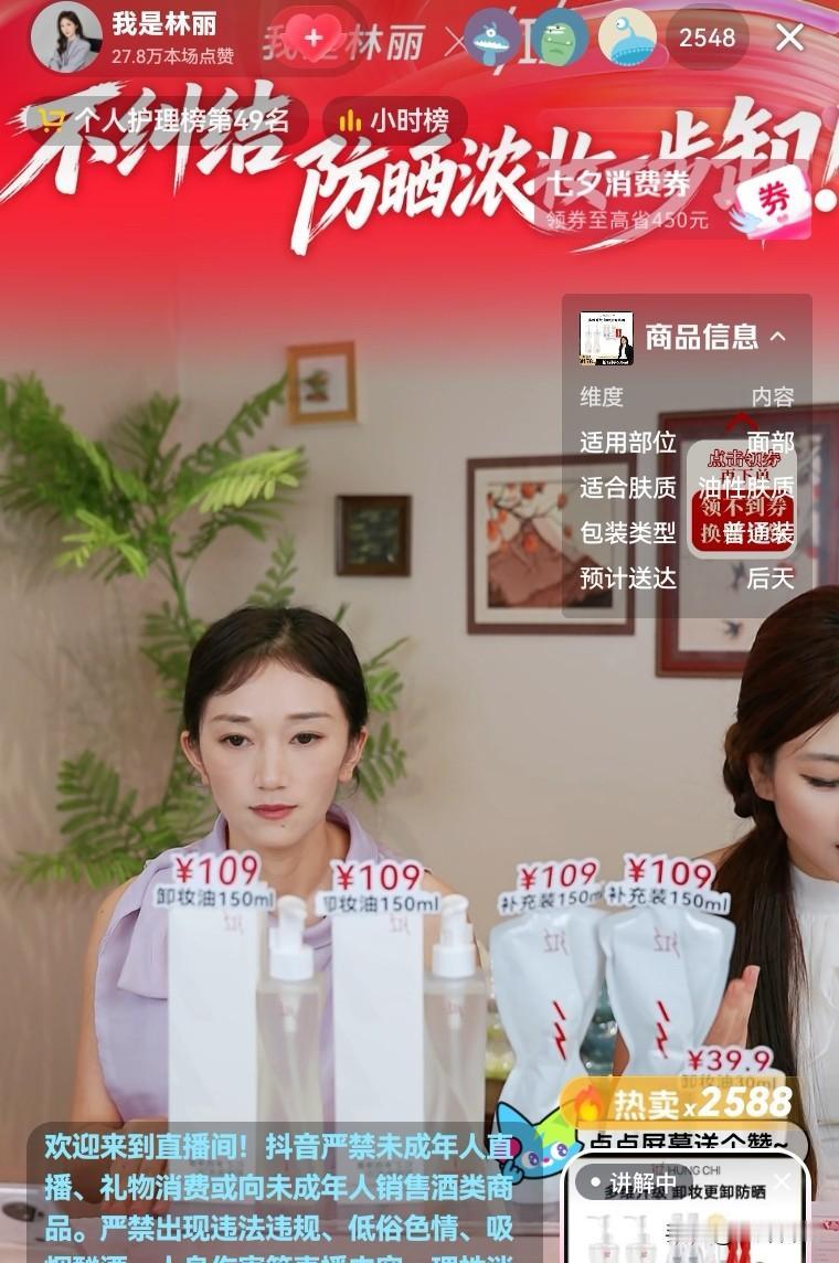 黑粉们，你们看好了，不管你们怎么黑，林丽还是能得到很多人认可的，她再一次跟品牌方