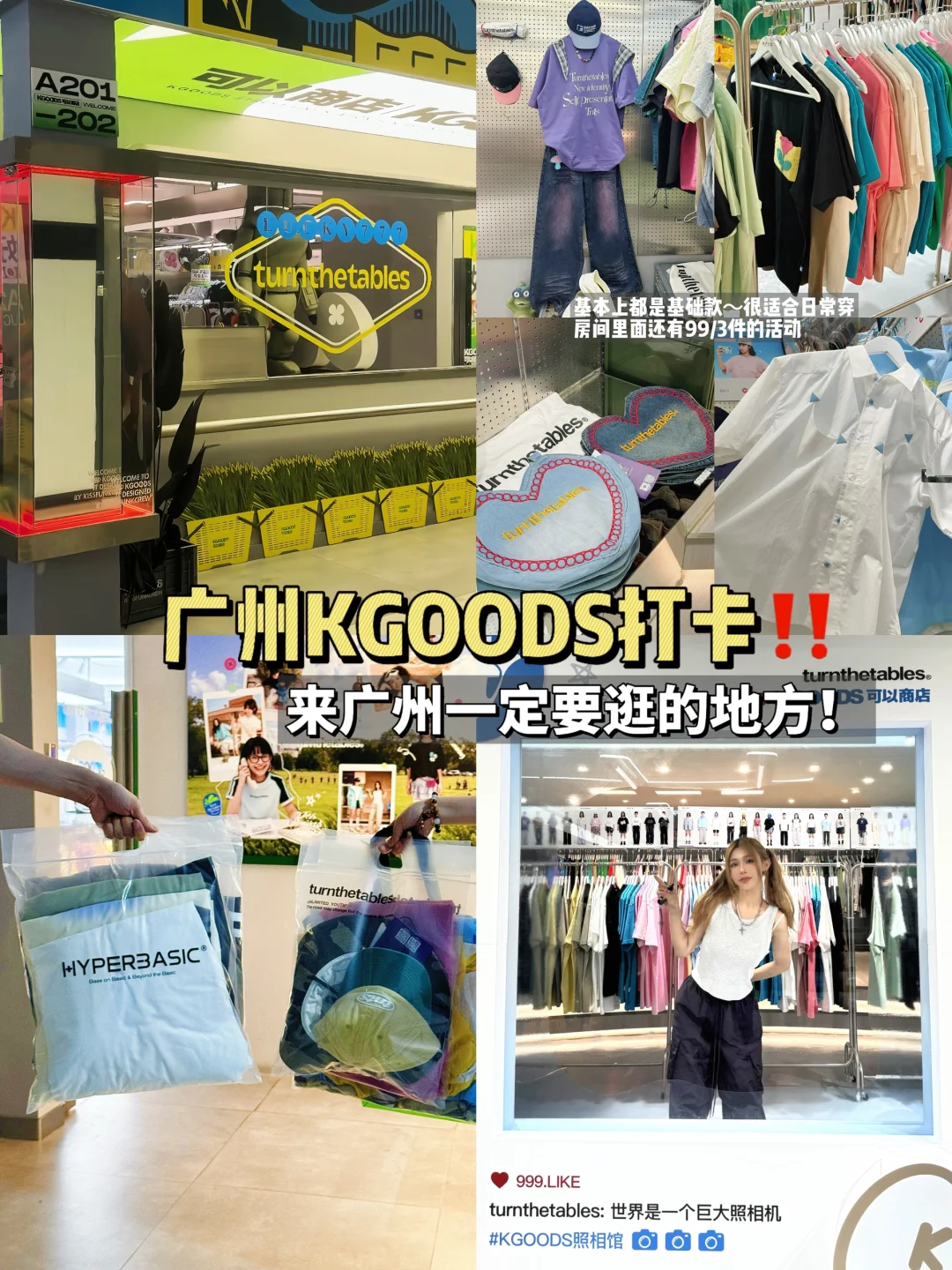 我宣布这里是广州的逛街之光‼️能逛一下午！