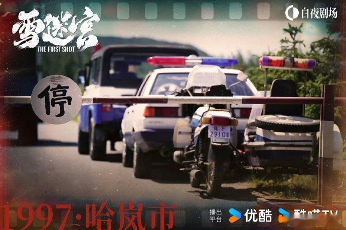 #优酷携电影大导演拍剧集卷出新高度# ?真的太卷了！今年的剧集直接上电影级别的制