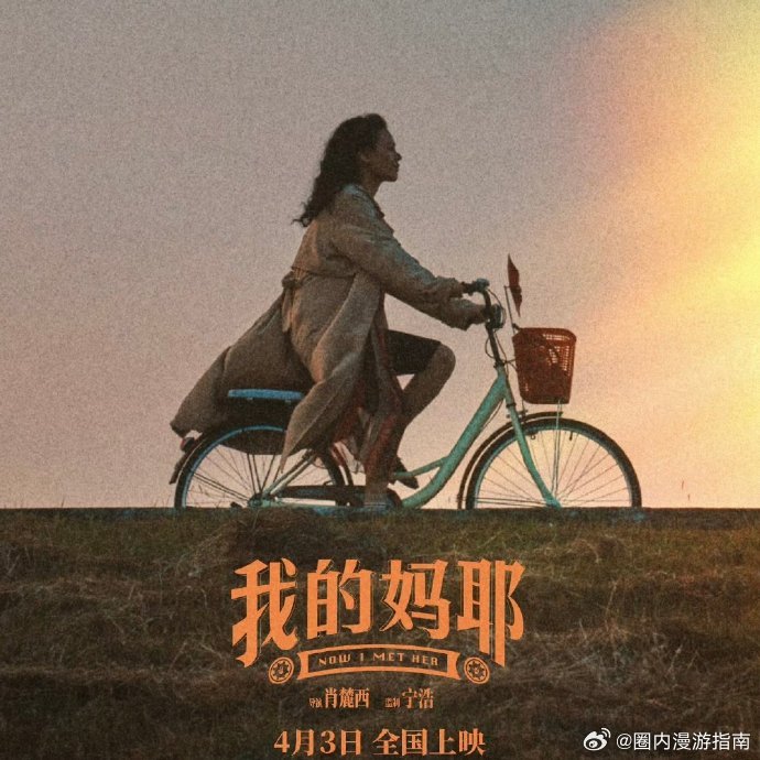 马思纯角色最颠覆的一次以前觉得她适合演安静文艺的姑娘，没想到演生孩子能这么豁得出