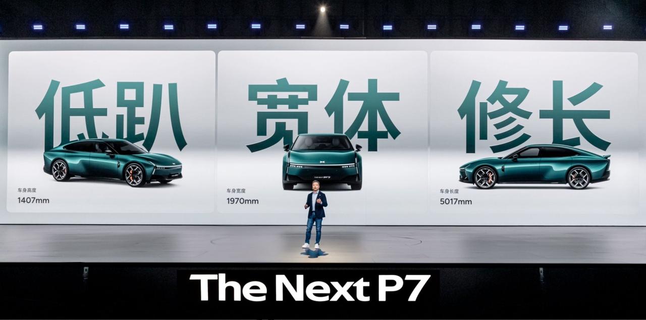 【全新小鹏P7 21.98万起，小米会受到影响吗？】
虽然小鹏在P7发布会上，介
