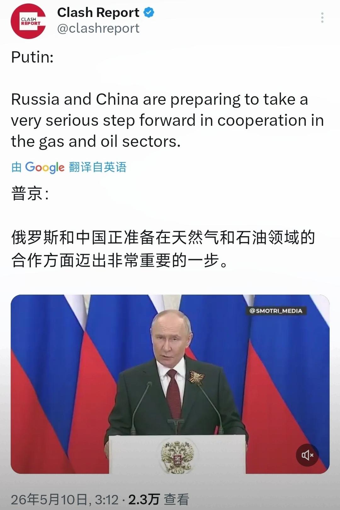 就在刚刚
普京亲自透露：中俄将在能源领域迈出非常重要一步！
如何重要？
普京在莫