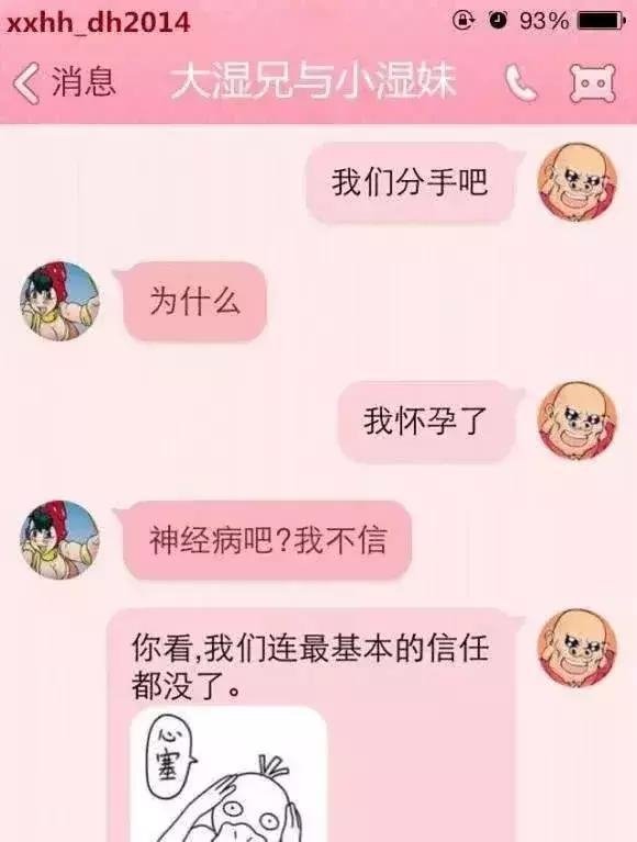 我们甚至失去了最基本的信任 ​​​