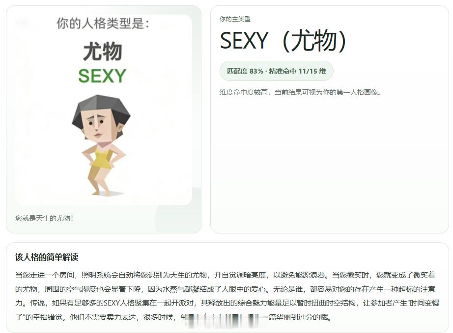 这个是啥意思，魅魔麽