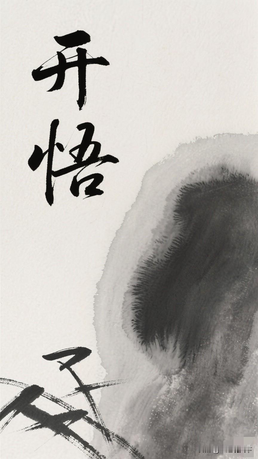 狠狠雕琢自己，活成自带底气的人
 
一、修心：稳住情绪，方控人生
 
1. 遇事