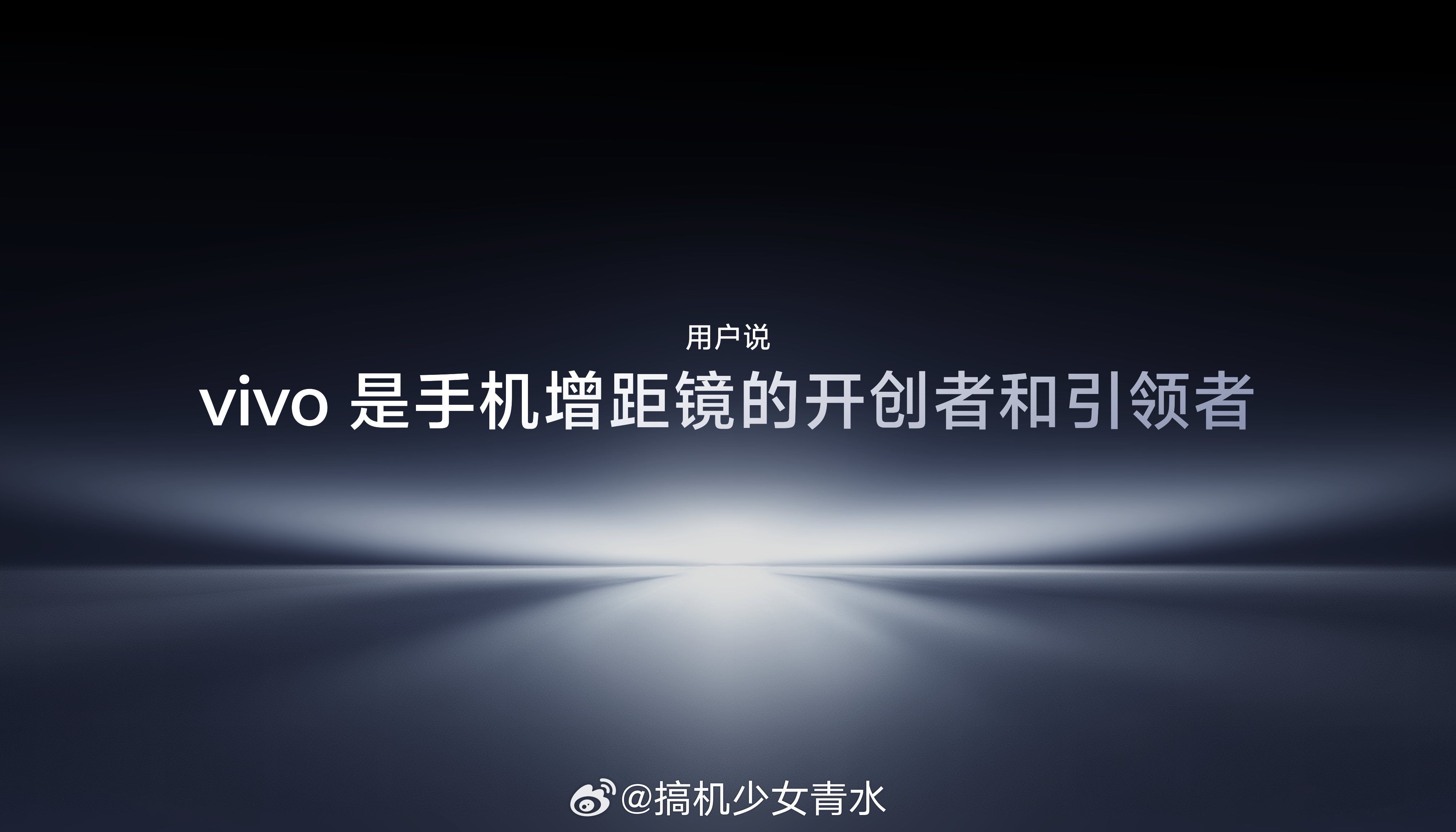 vivo X300 Ultra专业V单vivo在长焦方面一直是佼佼者，这次又推出