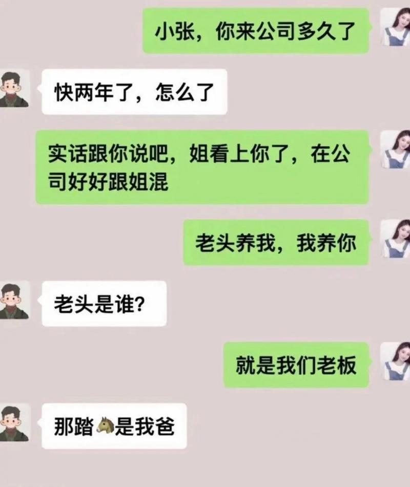 不开玩笑了，其实姐姐对你有点动心呢！ ​​​