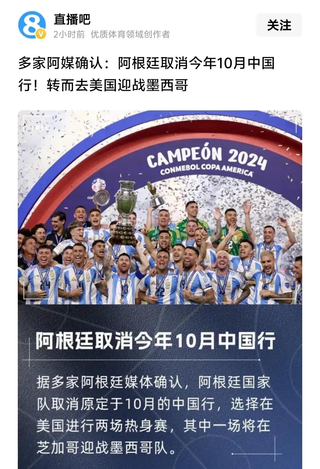 阿根廷国足取消了10月份到中国的商业比赛，我看有很多球迷有意见，但要我说这应该让