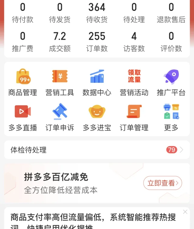 拼xx改销量评有用吗 运营到底会不会