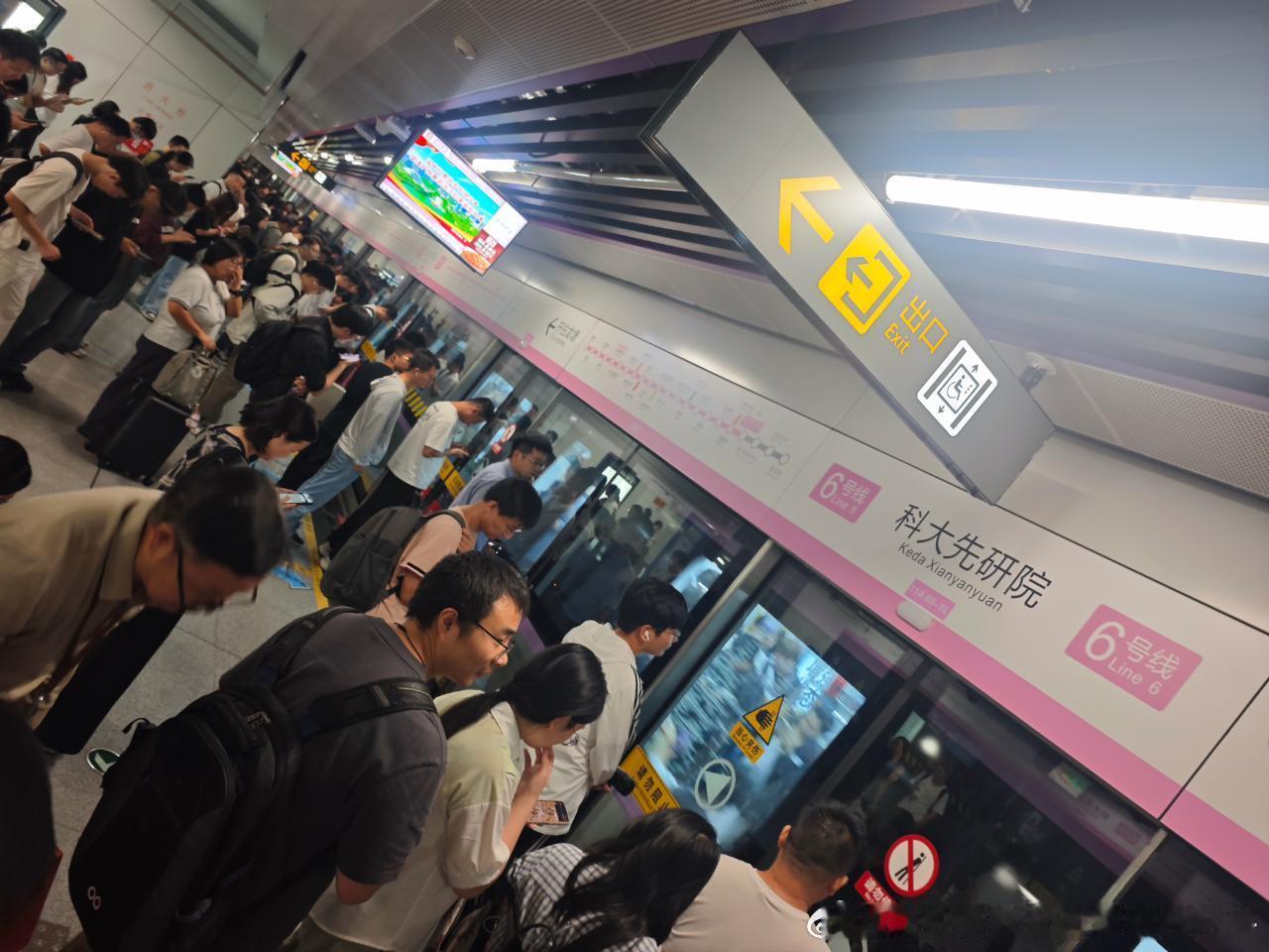 合肥地铁 合肥地铁，6号线，科大先研院站，开往龙塘方向，天气晴，客流爆炸，站台都