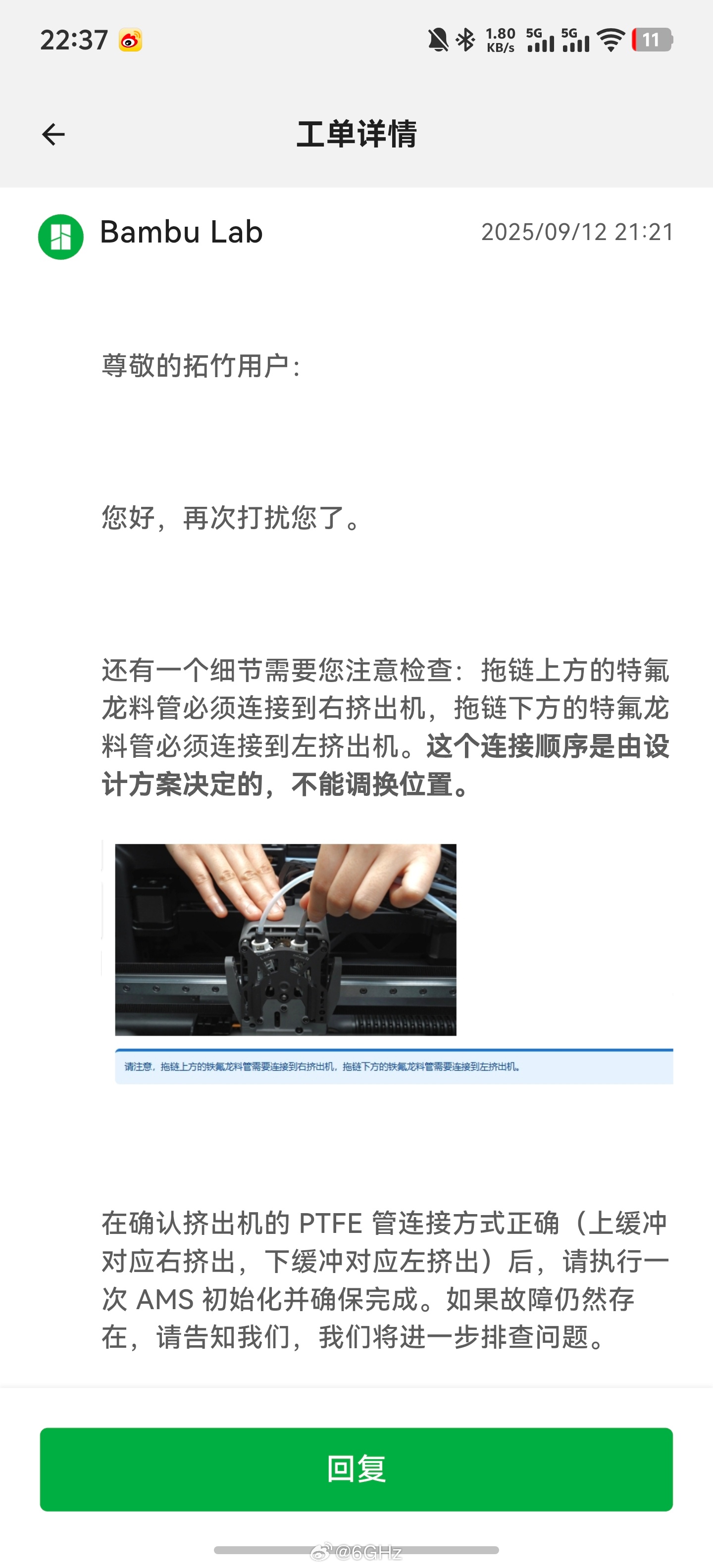 拓竹这个工单售后是真的厉害，我就上传了三张照片，直接一把头给我诊断到了病因[哆啦
