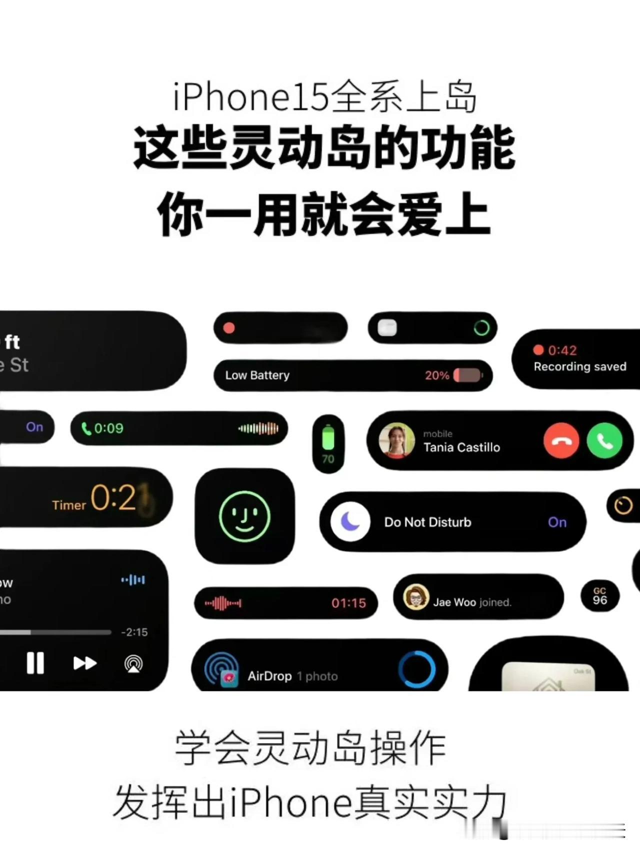 让我看看是谁买了iPhone还不会使用灵动岛