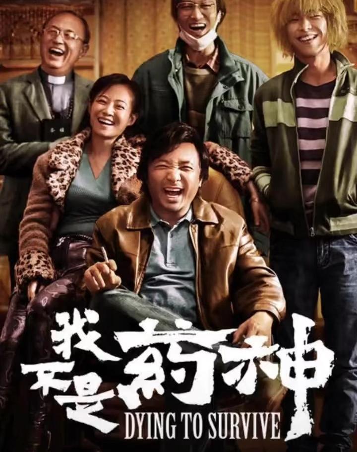 程勇最初出场时，浑身散发着一股市井的油腻味。卖壮阳药赔本，被前妻呛声，被房东堵门