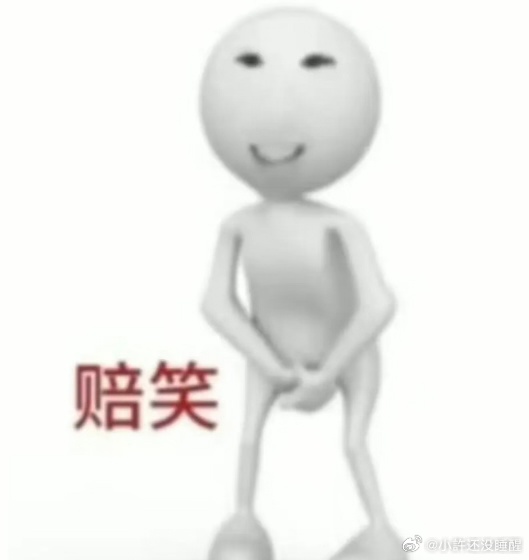 完啦 不小心给抽象视频发工作群里了 