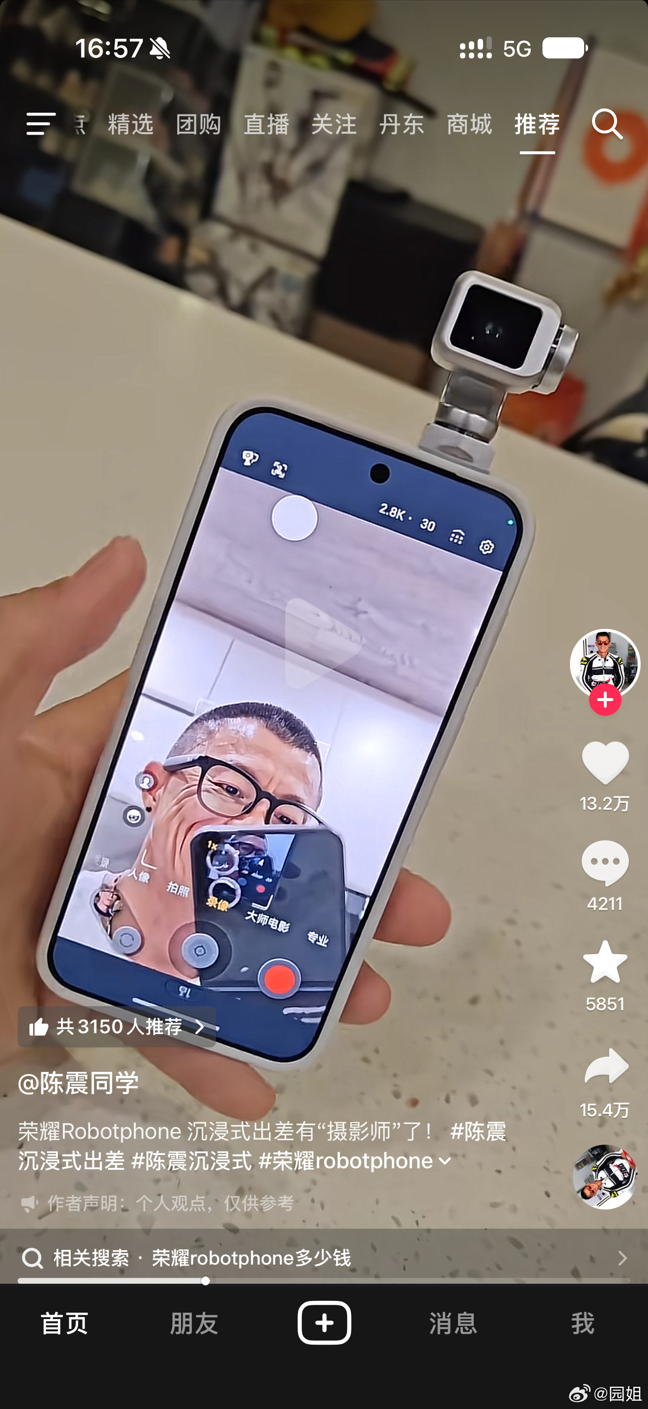 荣耀robotphone已经进化Pocket的水平了，某家还玩饥饿营销，以后买这