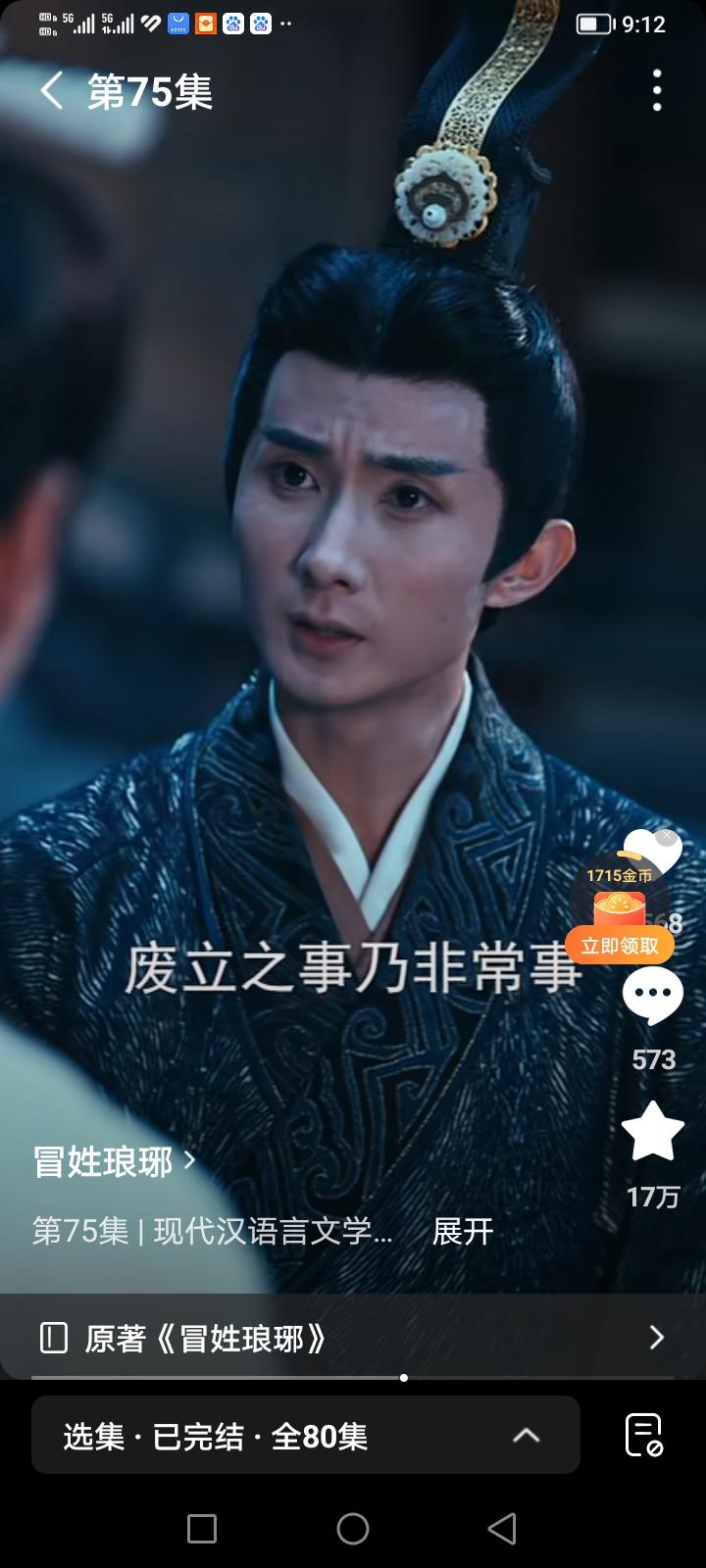 短剧《冒姓琅琊》之所以能成为一股清流，就是因为它不糊弄观众。男主穿越之后要解决的