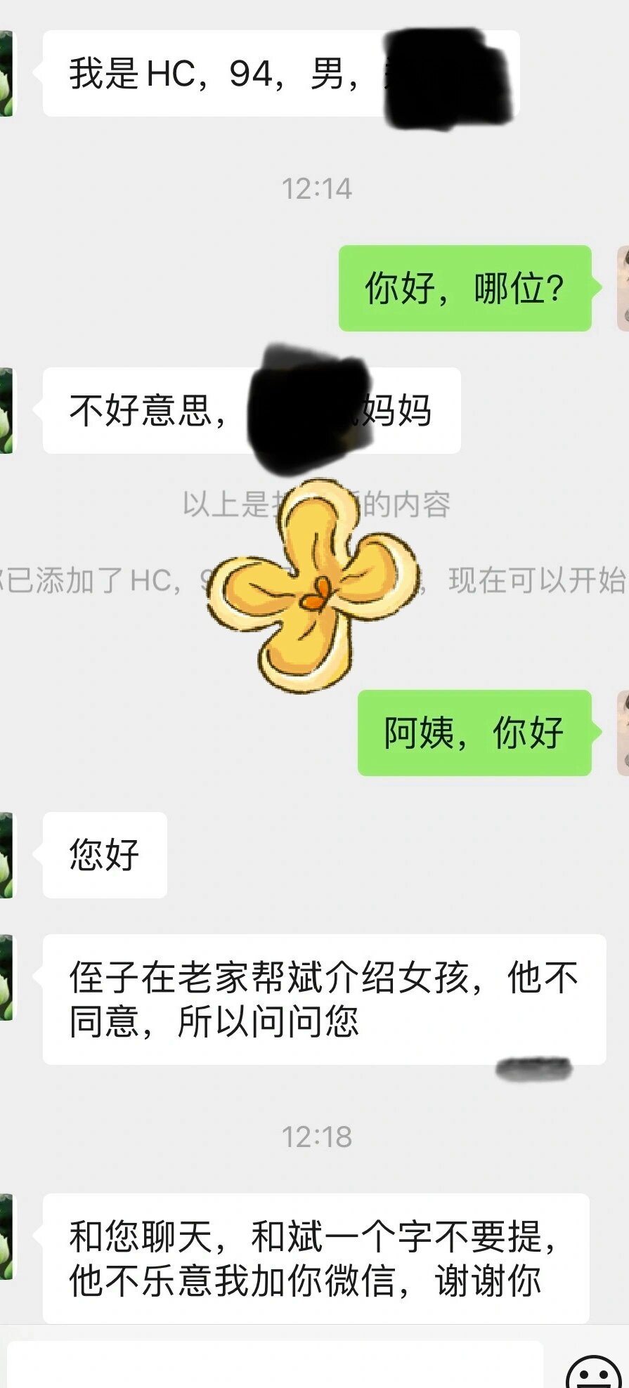 这个相亲市场已经颠成了我很害怕的样子 ​​​