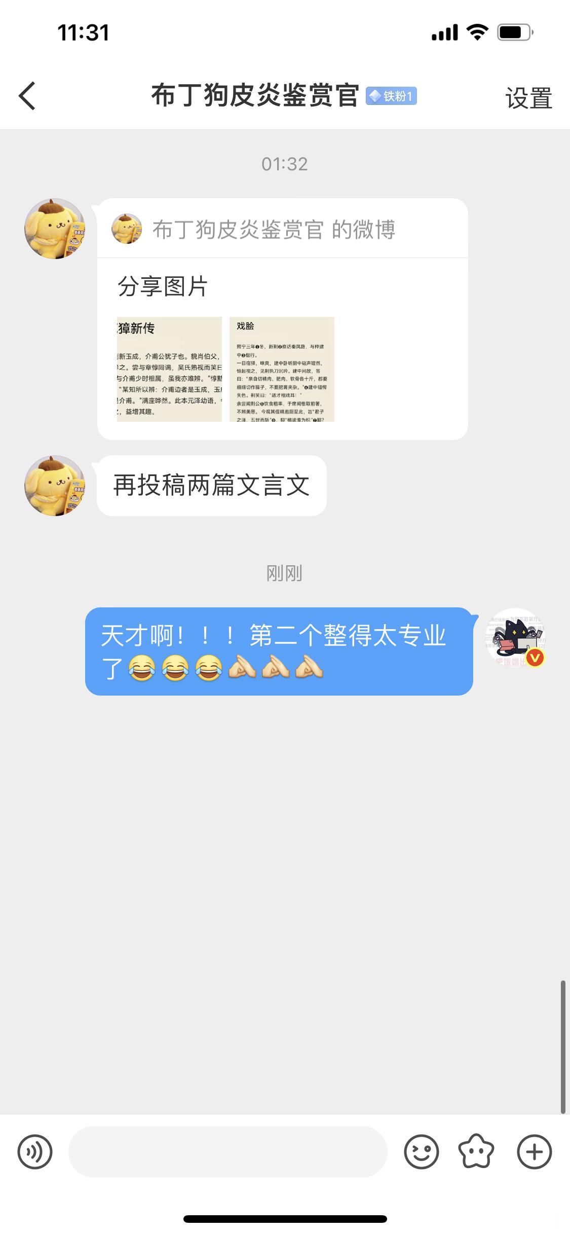 还收到了了两篇新荆衍生文言文阅读，第二个甚至带了阅读理解题有兴趣的可以试试 