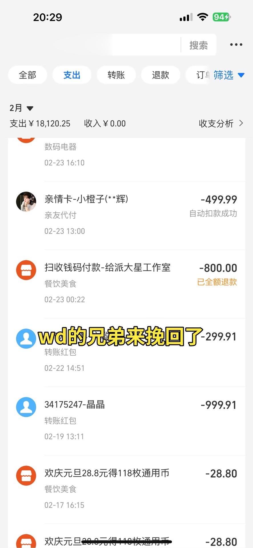 支付宝退款