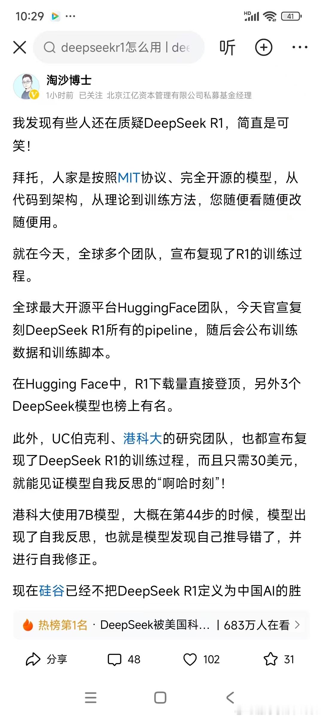 现在硅谷已经把deepseek定义为开源模型对闭源模型的胜利了。openai才闭