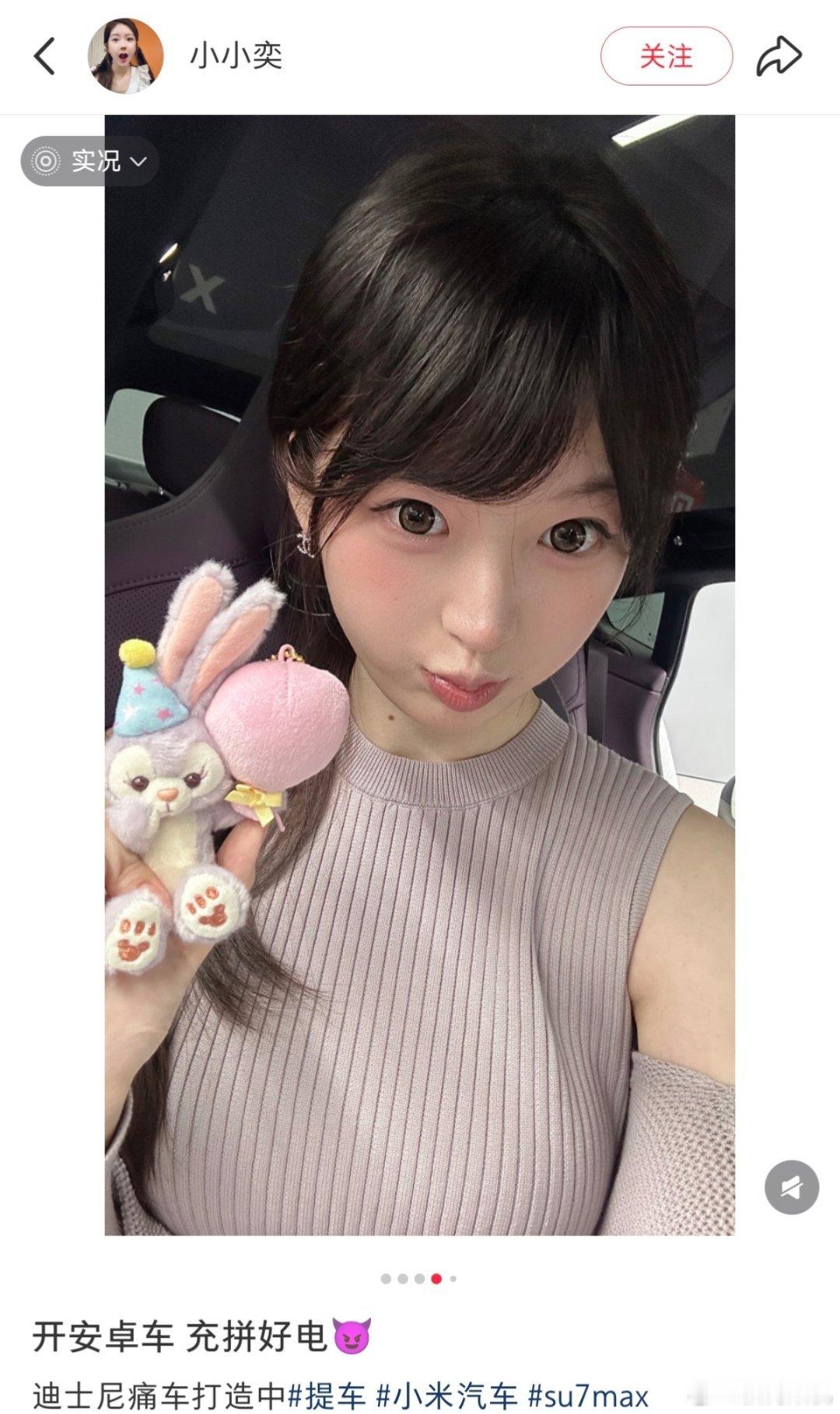 晚安[兔子]小米su7 ​​​
