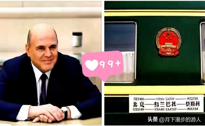 快讯！今天刷到一条让人热血沸腾的新闻，俄罗斯总理米舒斯京的最新表态太有分量了——