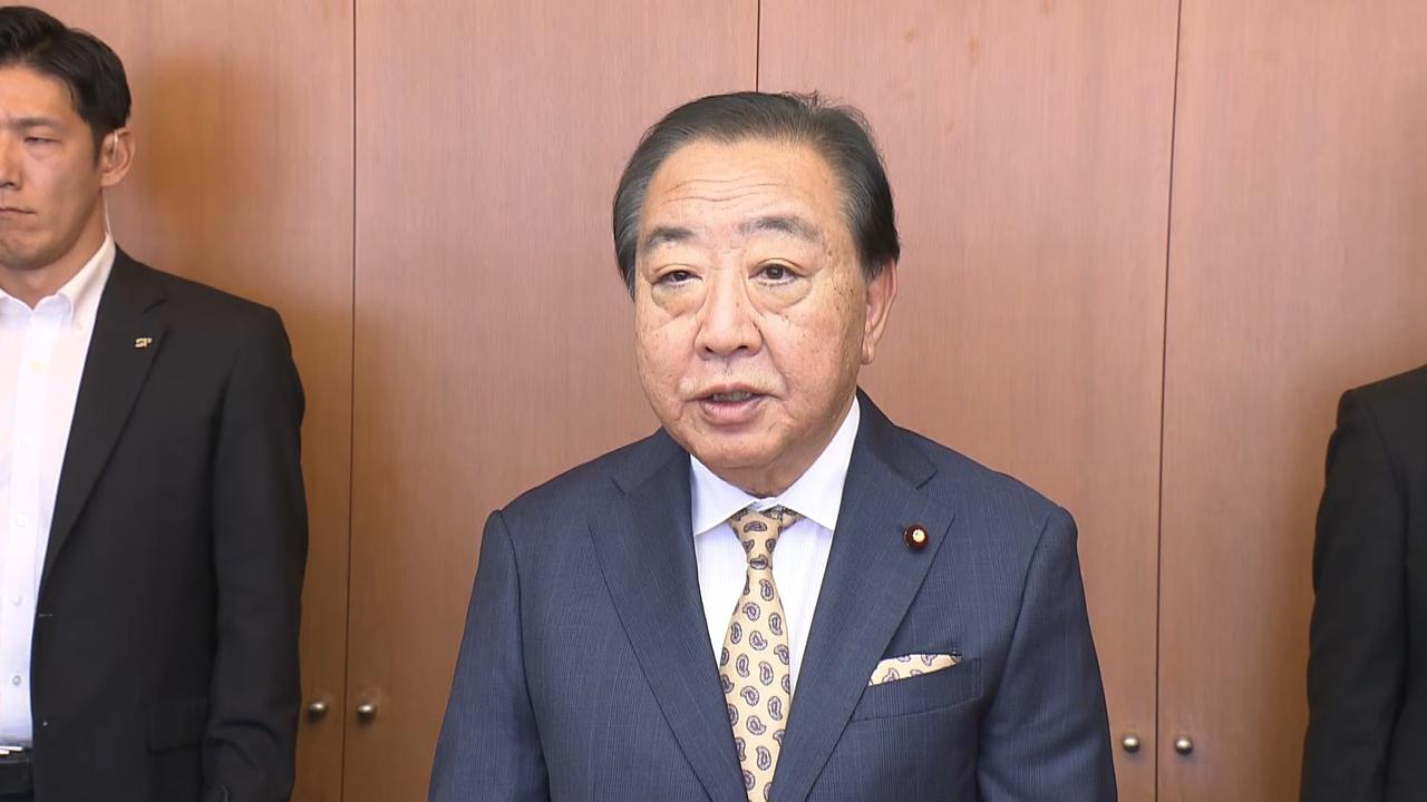 日本立宪民主党野田：“要抓住一切机会与中国进行对话。”“首相仓促的决定是造成这种