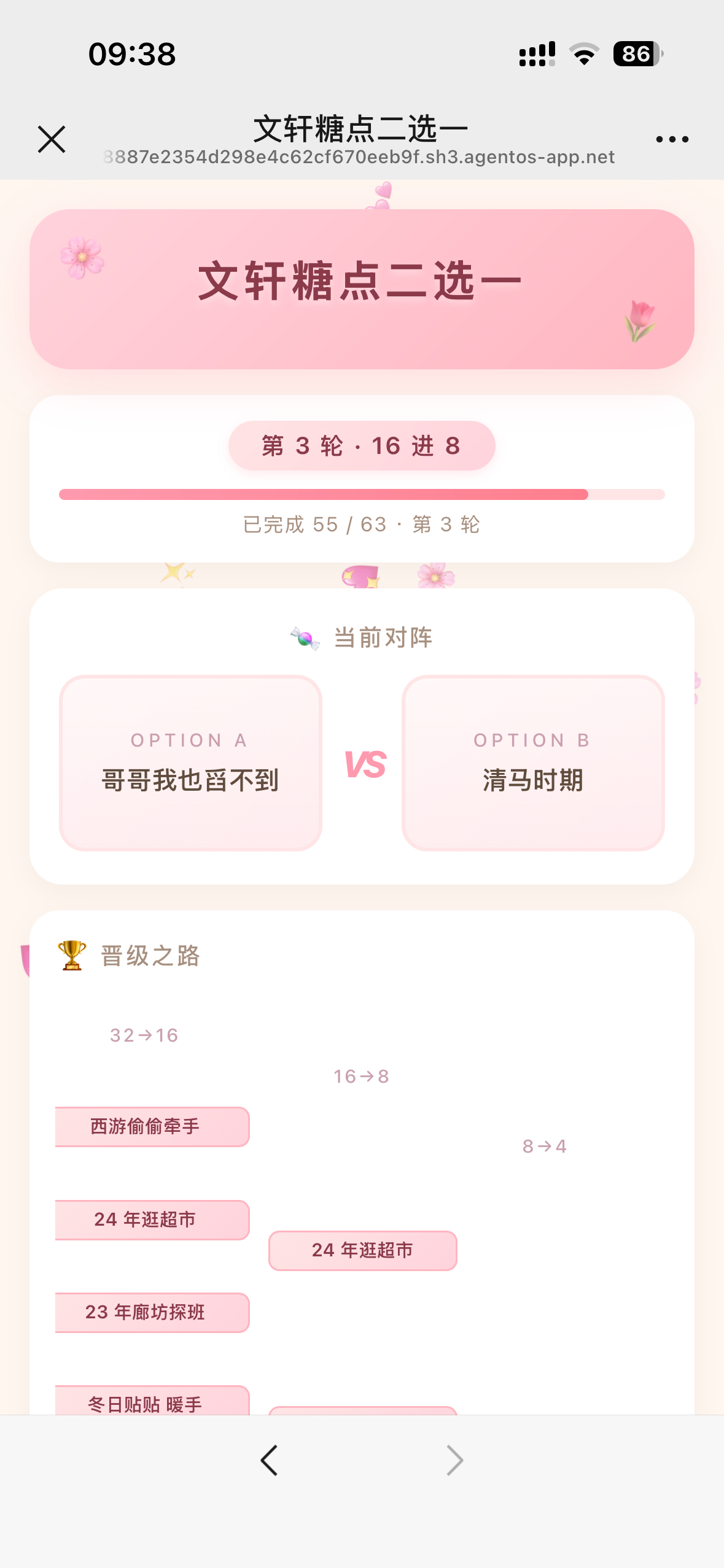 我把这辈子遇到过的最难二选一都选出来了 好喜欢吃醋别扭期还有明晃晃撒娇。。。感觉