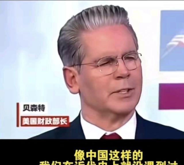 美国撕下虚伪面具，不装了！贝森特：以前我们打压欧洲、苏联、日本，现在就是要打压东