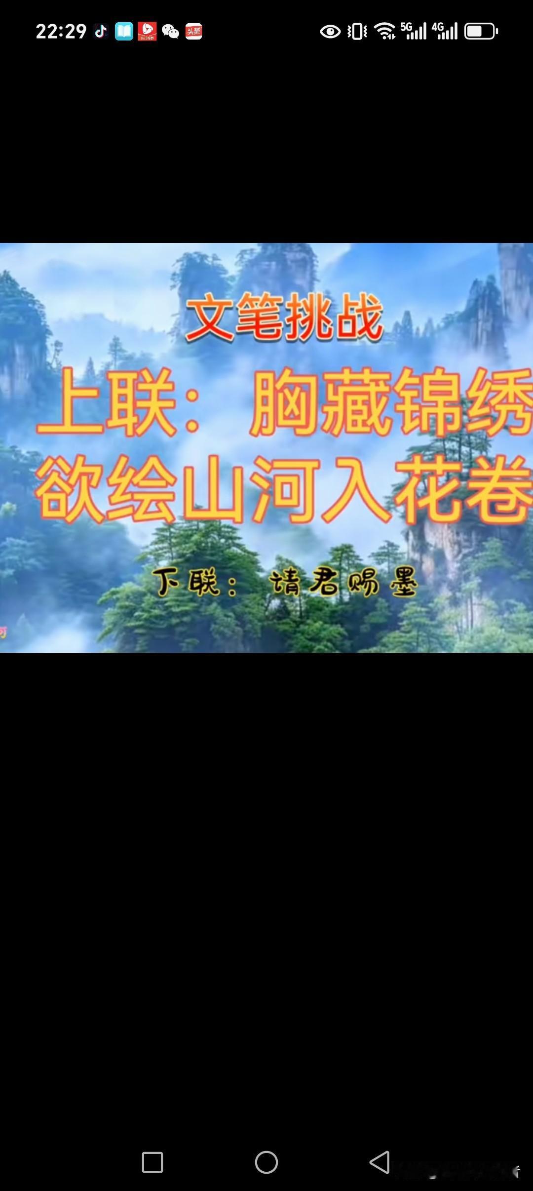 胸藏锦绣欲绘山河入花卷
笔落繁华描写社稷来墨宝