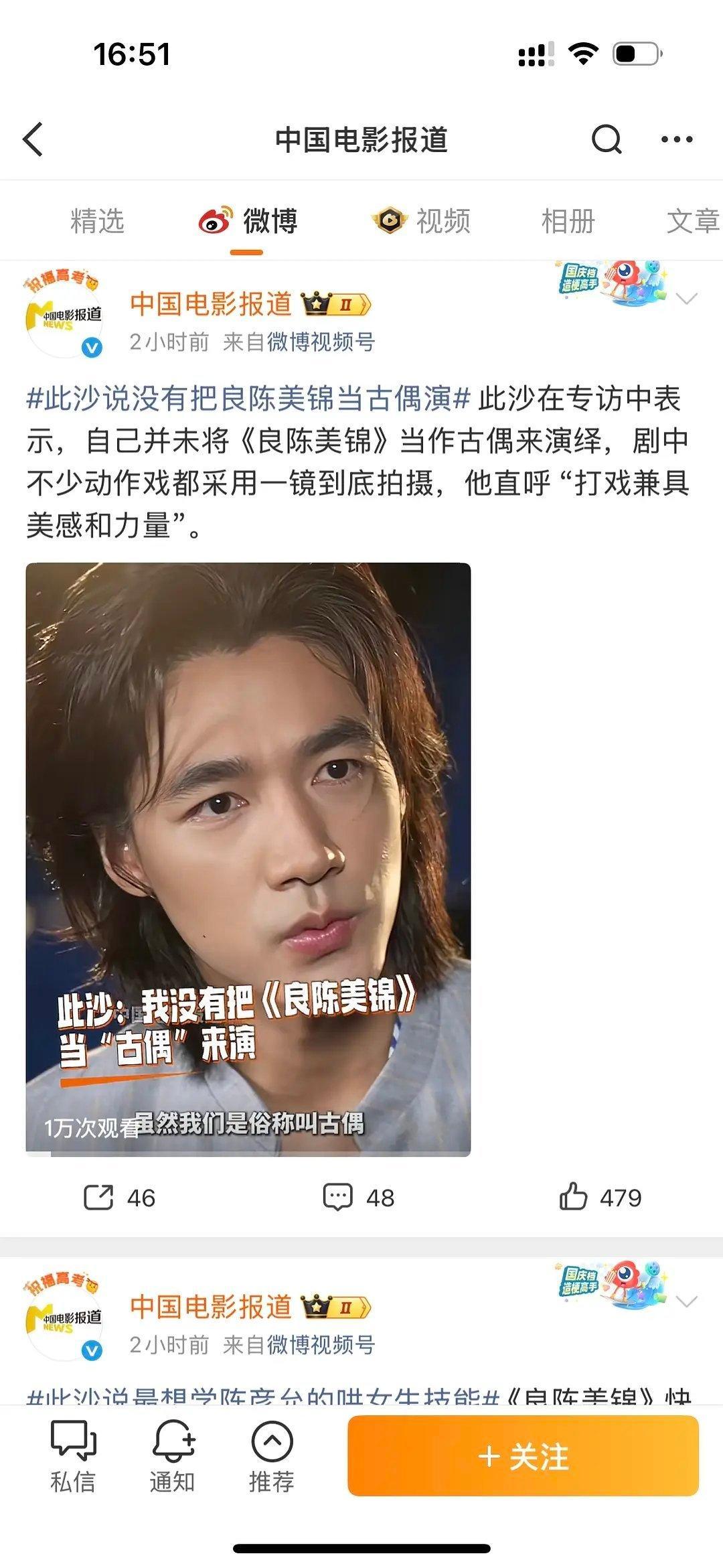 此沙说没把良陈当成古偶来演 何意味 