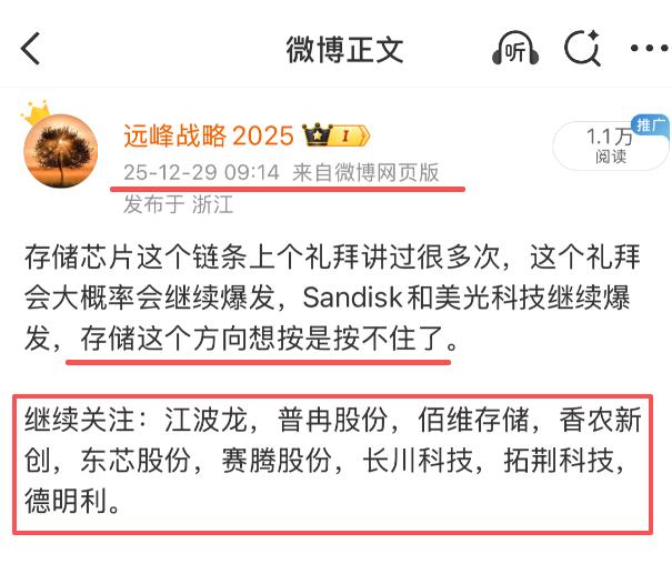 今天最近一直心心念念，耿耿于怀的存储芯片终于集体爆发了。板块内整体涨近4%，云汉