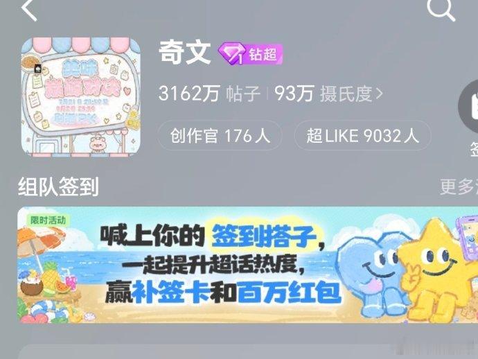 奇文四代CP超话首破9000热烈庆贺奇文CP超话粉丝冲破九千，左奇函与杨博文纯粹