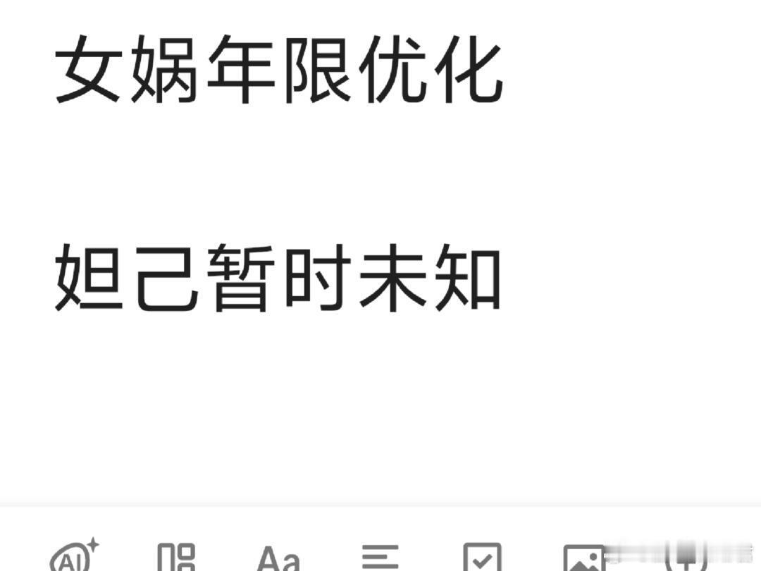 真的假的？蛇年年限要优化！！估计被喷得太惨了，不能好好回家过年了[淡淡的]听说只