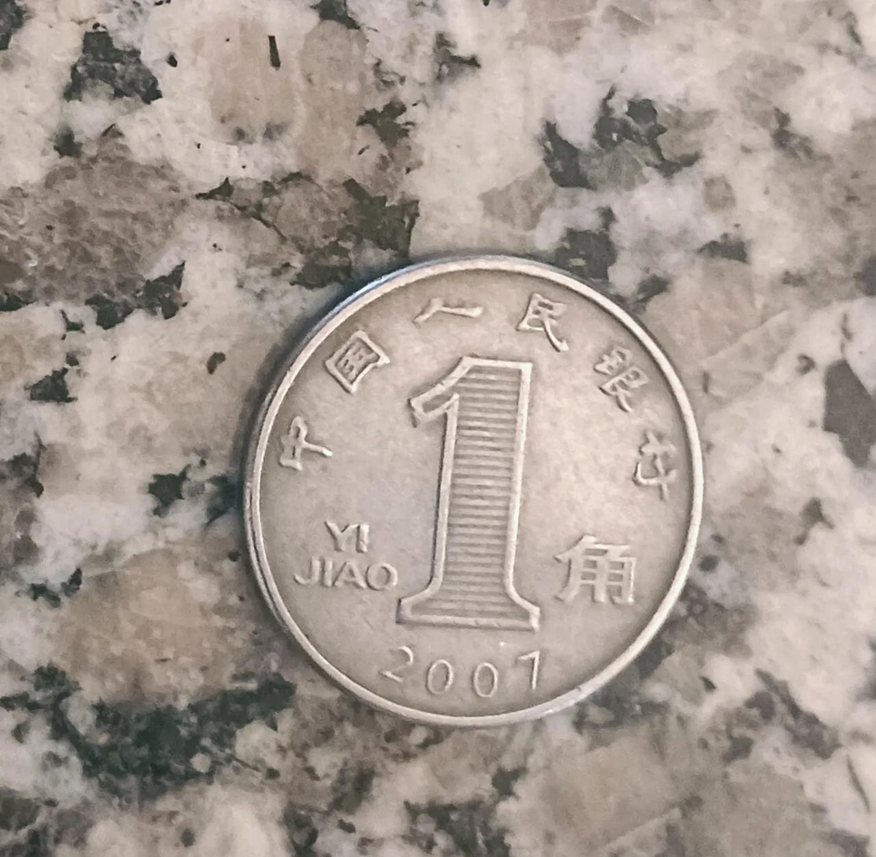 这枚2007年钢兰花1角的包浆太好看了。

这种包浆不仅让钢兰花的金属特有强硬的