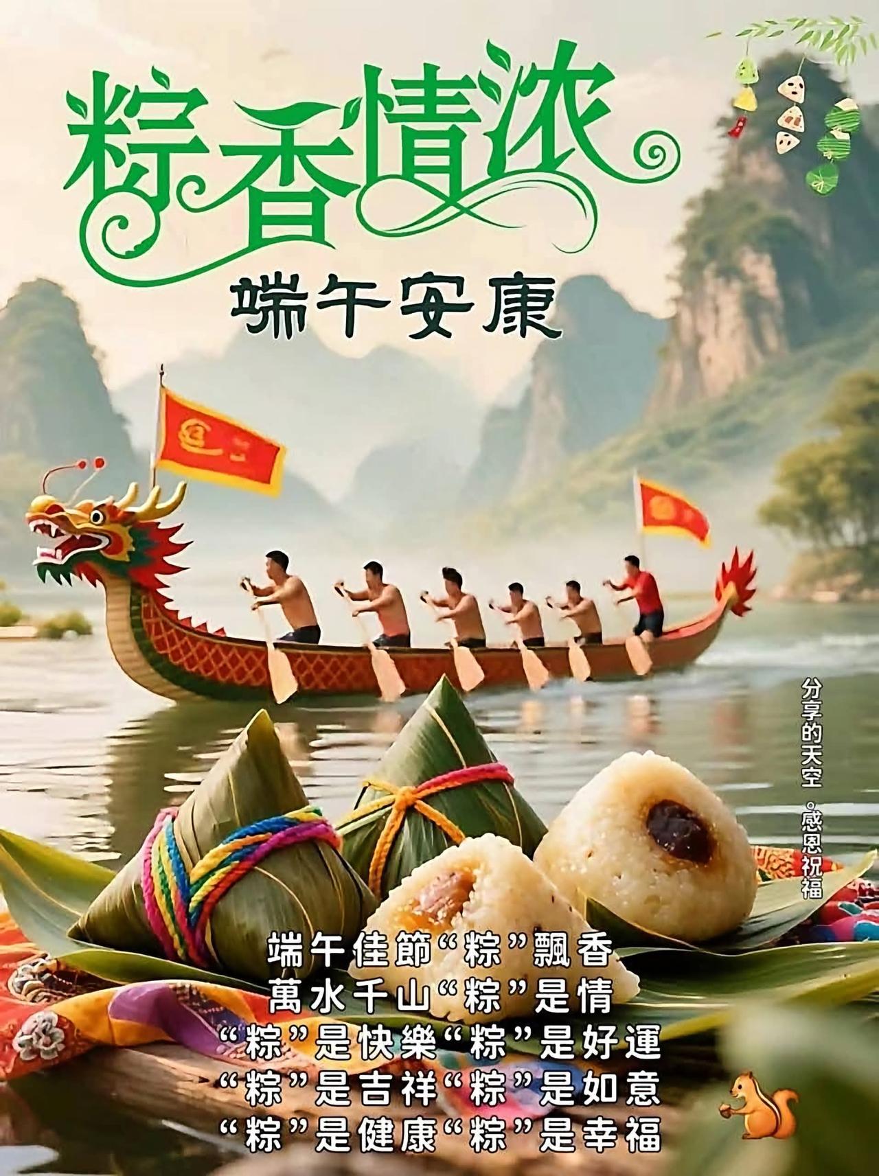 粽香谣
端午晨起剥粽忙
糯米黏住旧时光
红枣甜透竹叶青
豆沙裹进祝福香
艾草斜插
