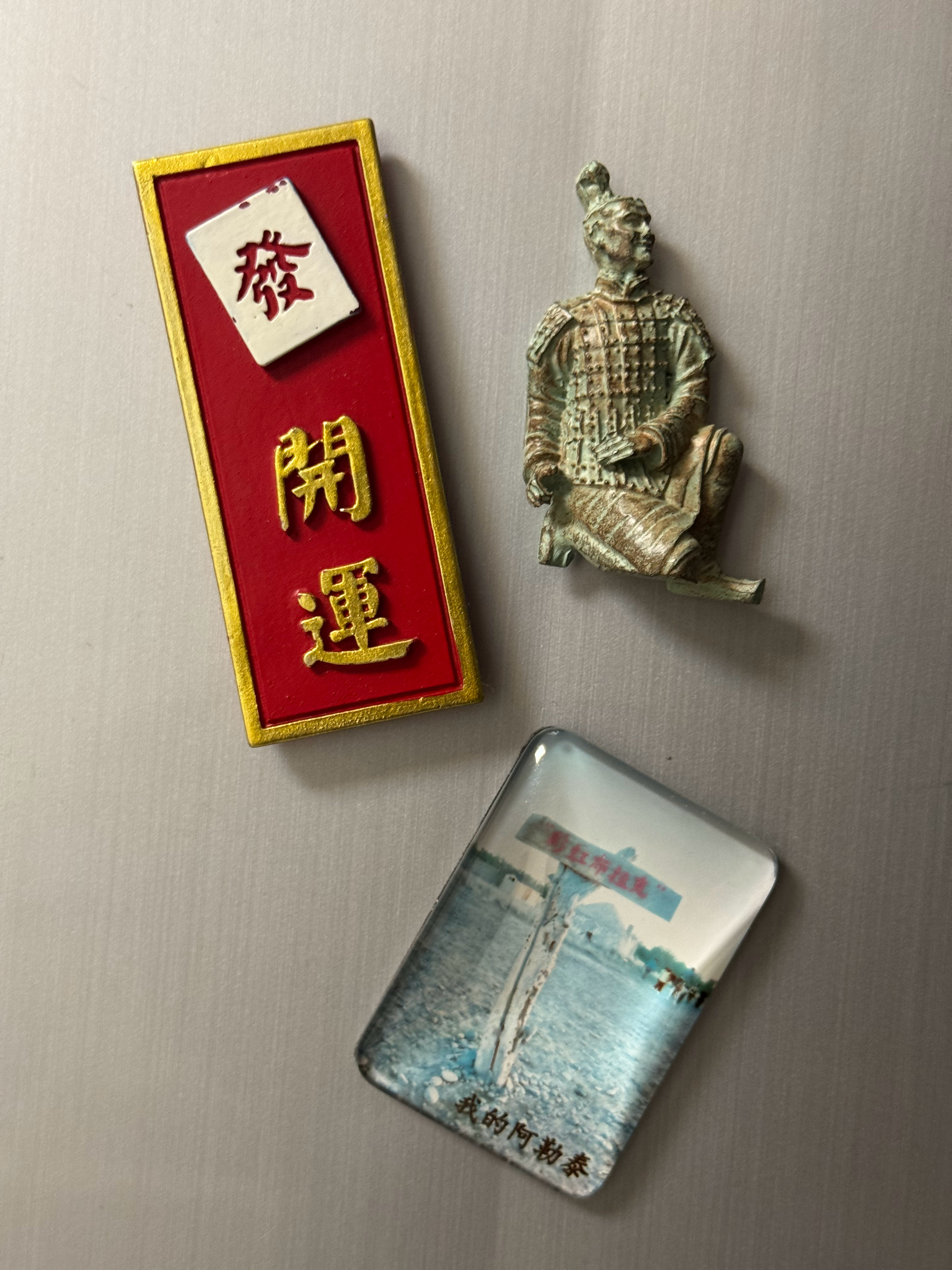 冰箱贴已经比冰箱贵了 消费过  不过还没冰箱贵[二哈] ​​​